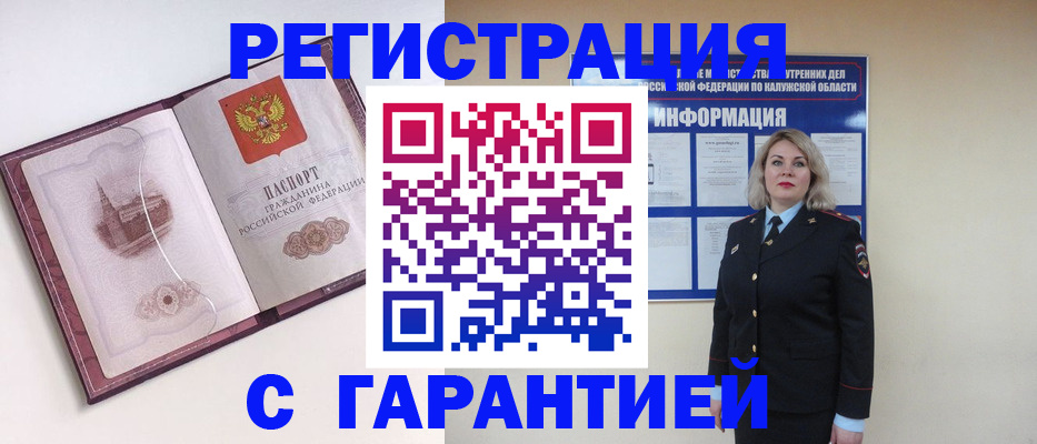 купить прописку в Судогде