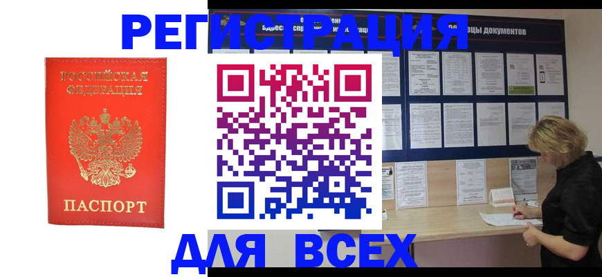временная регистрация в Судогде