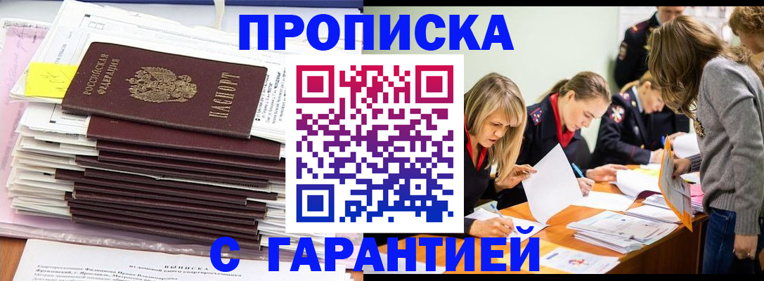 временная регистрация законно в Судогде