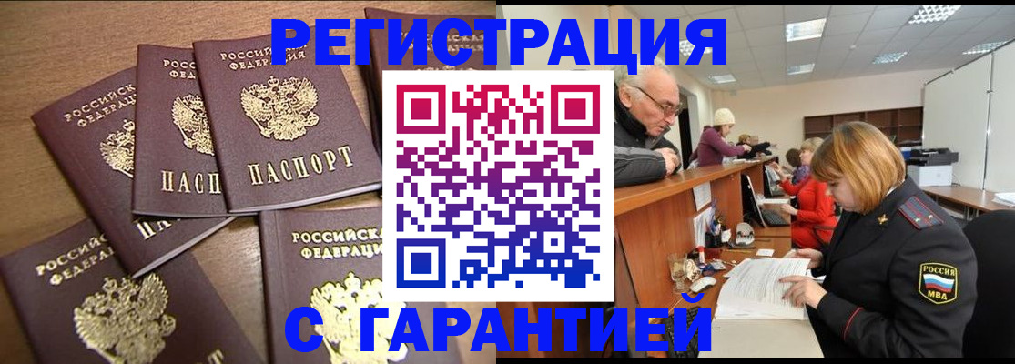 временная регистрация гарантия в Судогде
