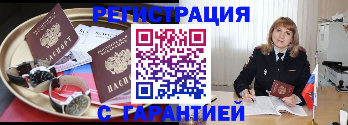 временная регистрация законно в Судогде